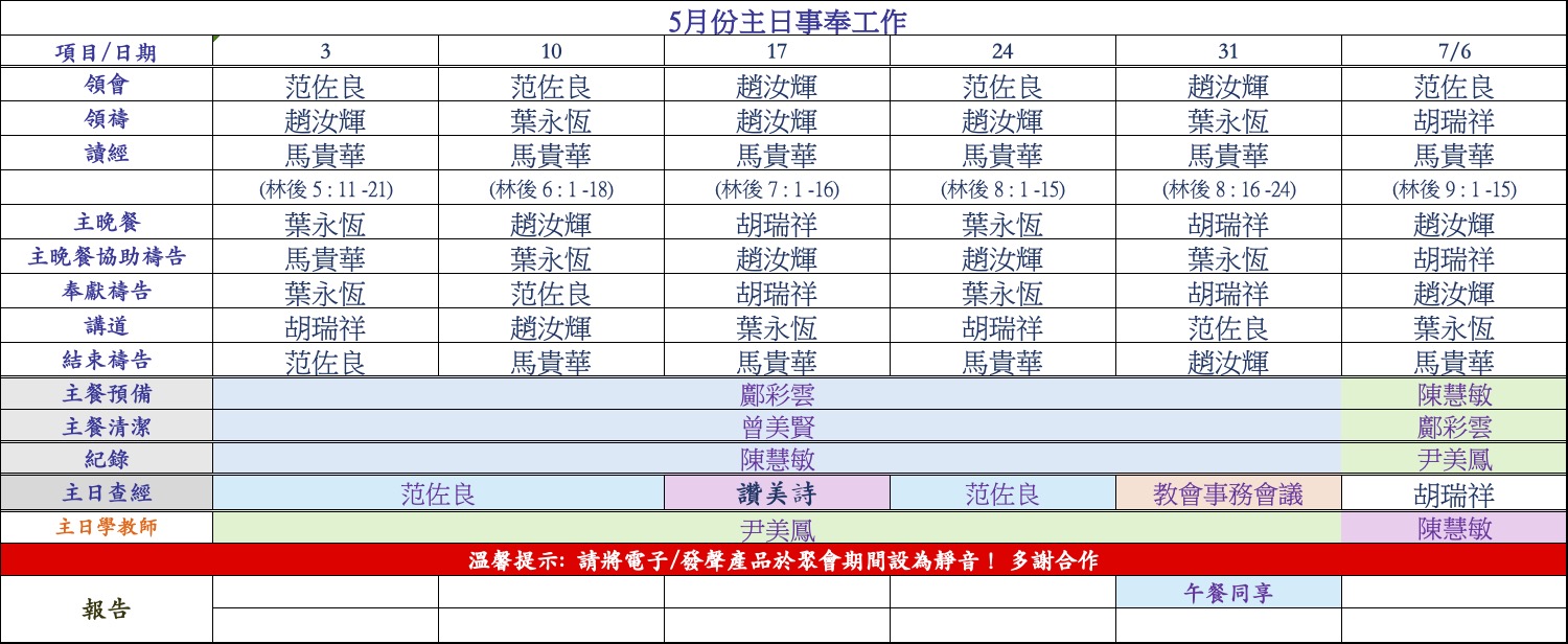 Schedule